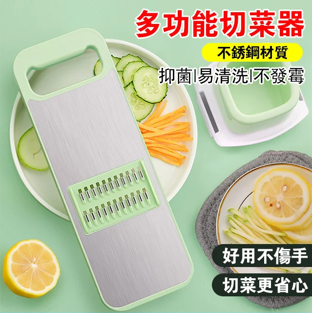 德國切菜器