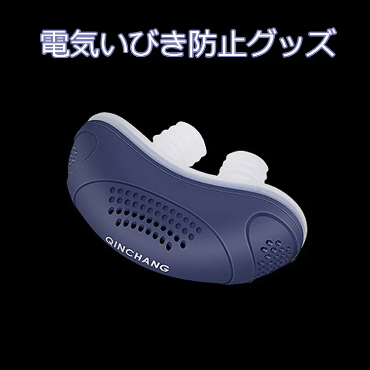 日本止鼾器