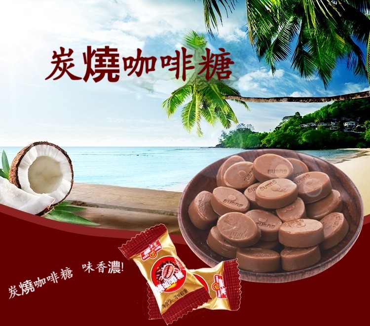 炭燒咖啡糖