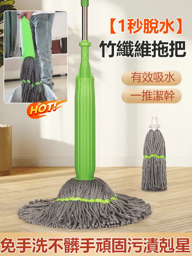 自擰水拖把