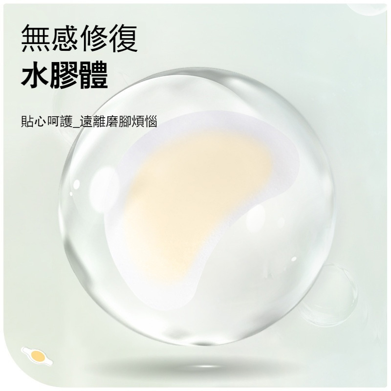 防磨腳貼