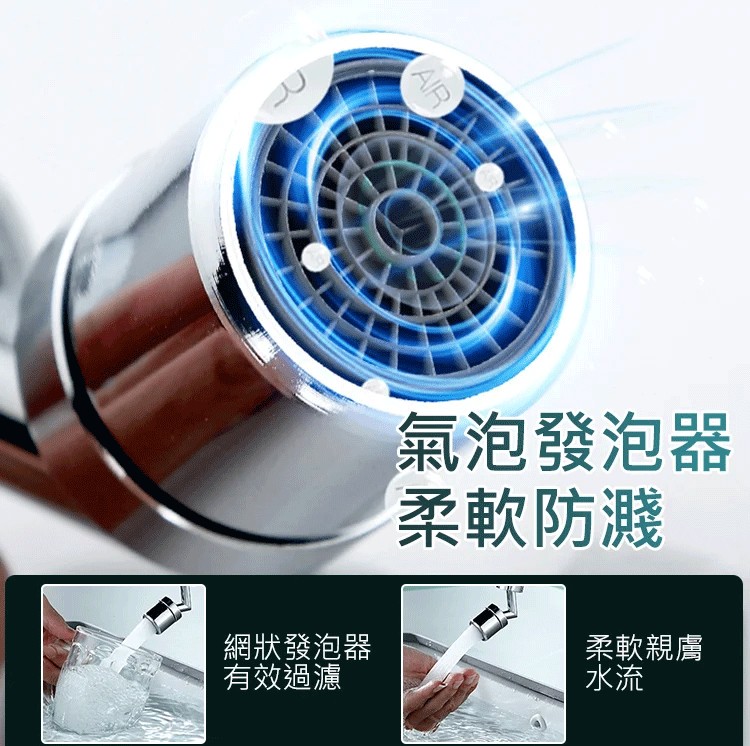 機械臂水龍頭
