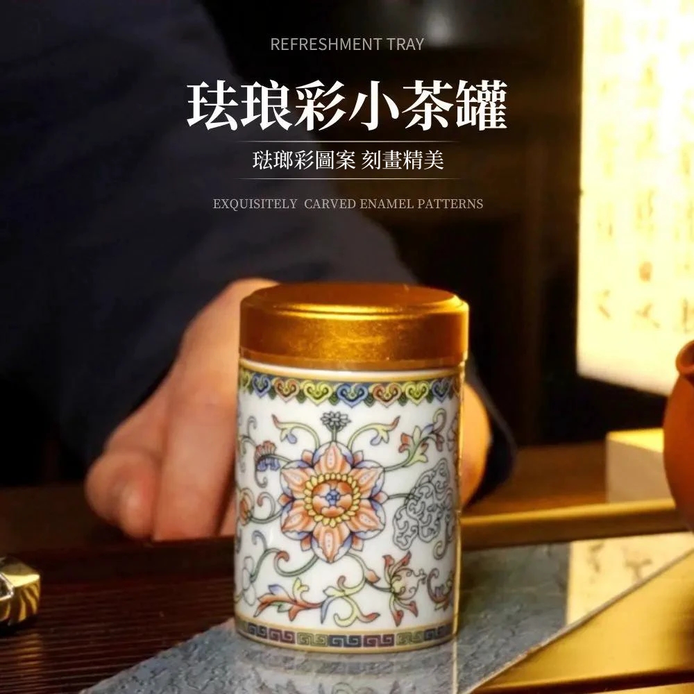 旅行小茶罐