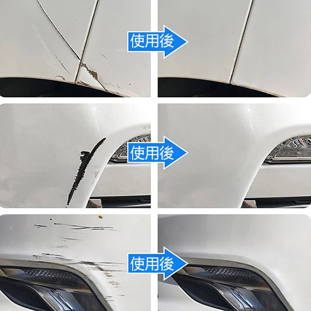 汽車劃痕蠟