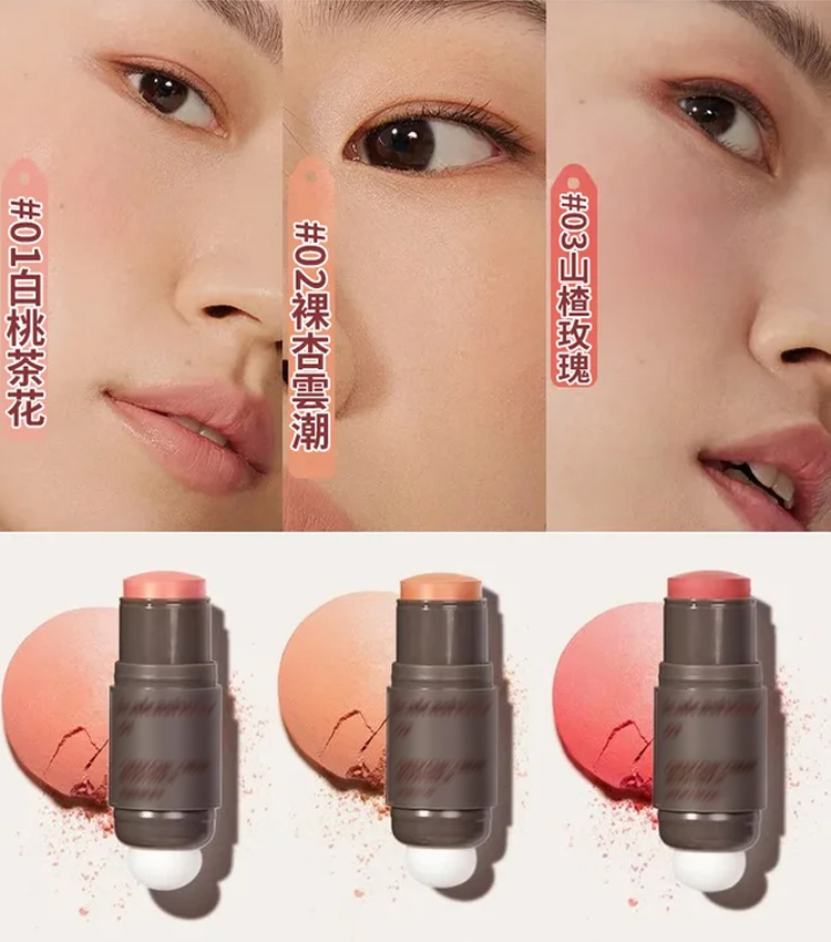 蘑菇頭腮紅棒
