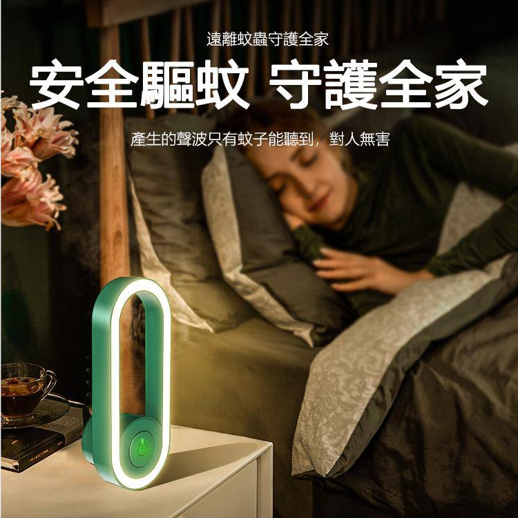 超聲波驅蚊器