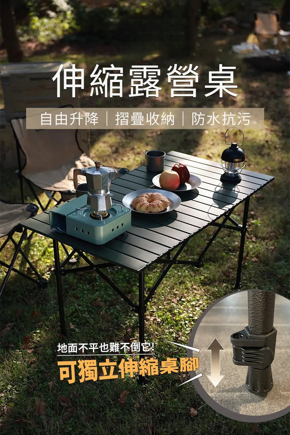 戶外伸縮露營桌