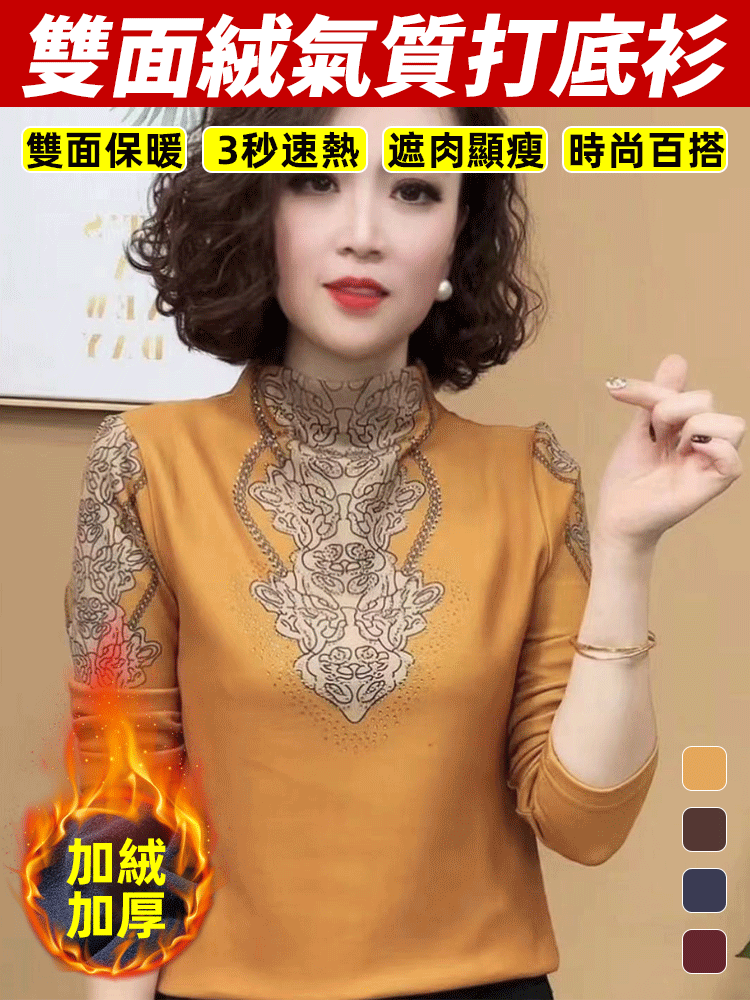 雙面絨打底衫