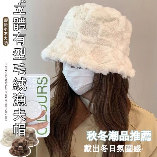 羊羔絨漁夫帽