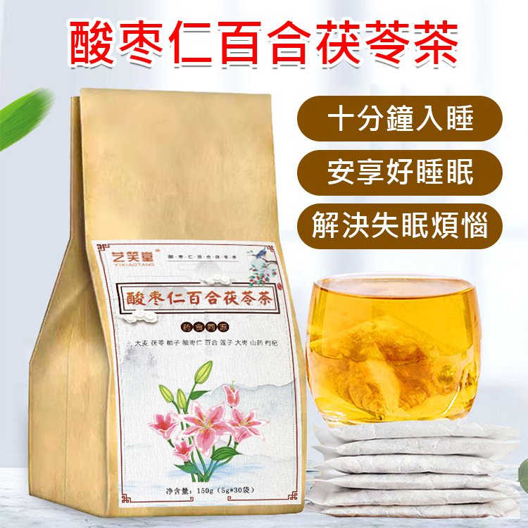 酸棗仁舒睡茶