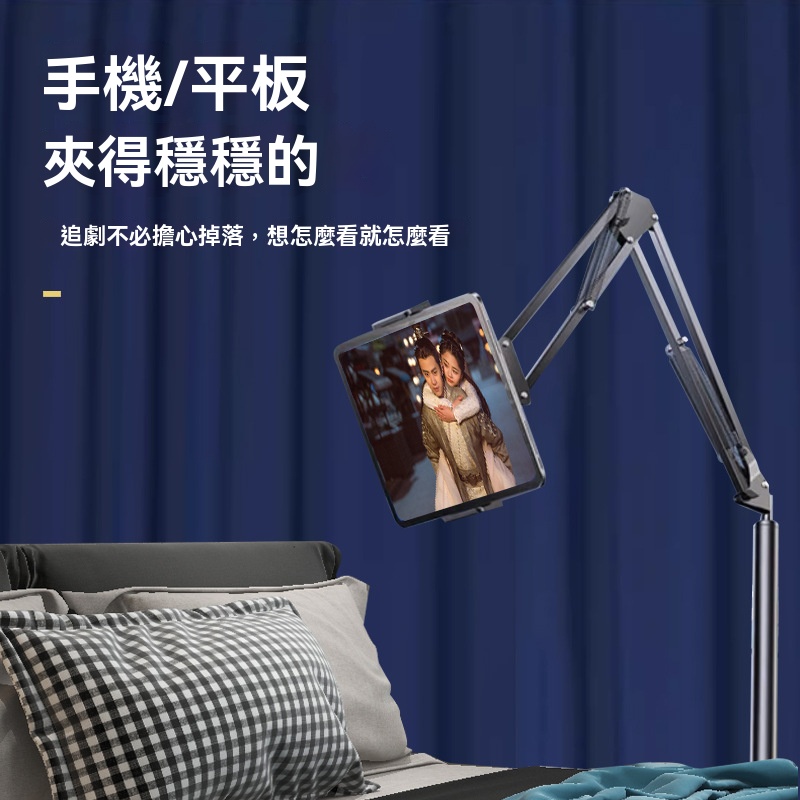 多功能懶人支架