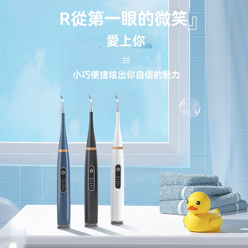 超聲波衝牙器