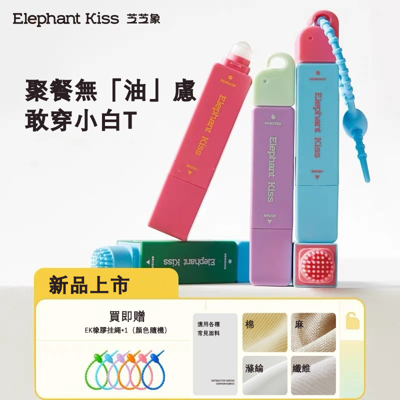 便攜式去漬筆