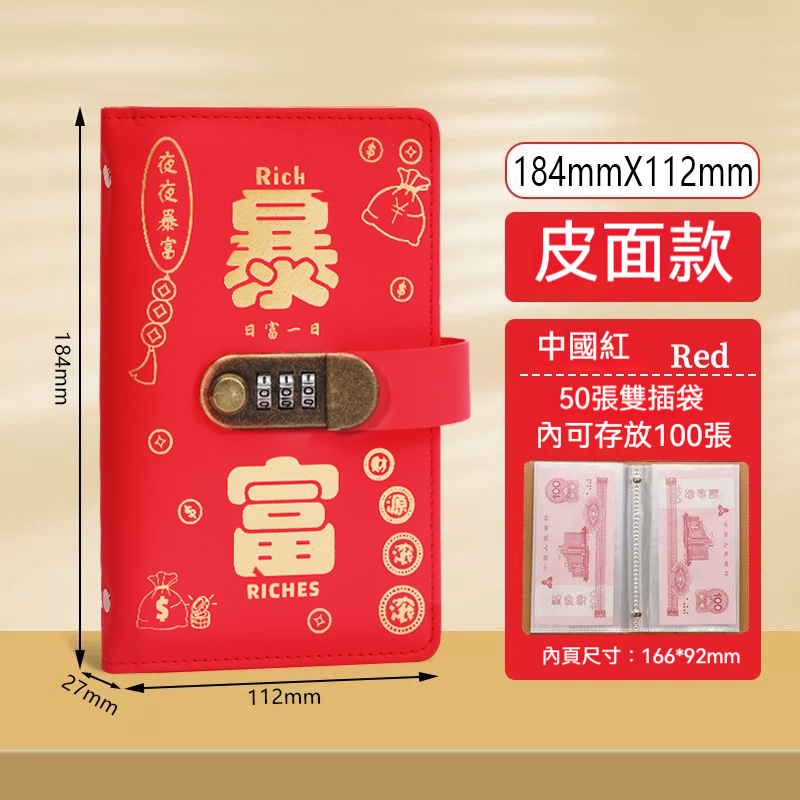 密碼鎖存錢冊