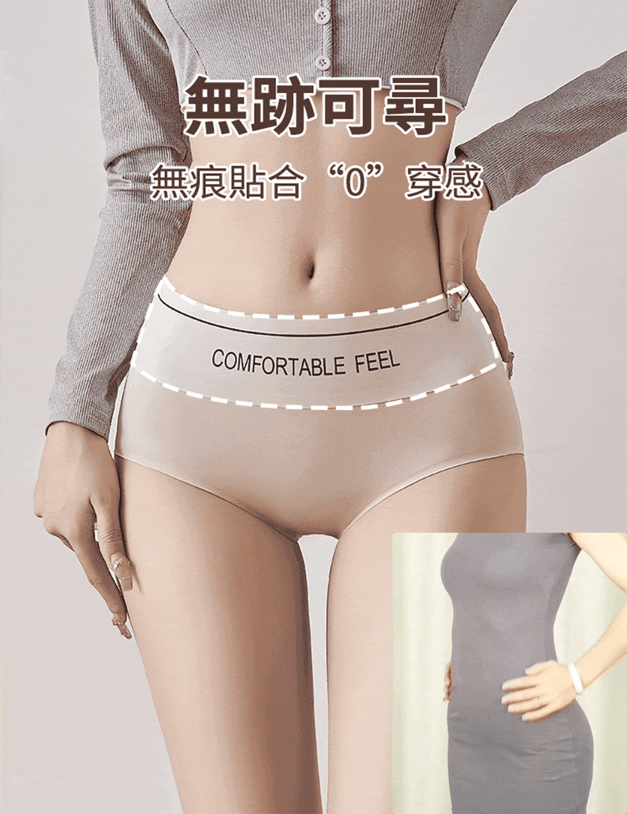 冰絲親膚內褲