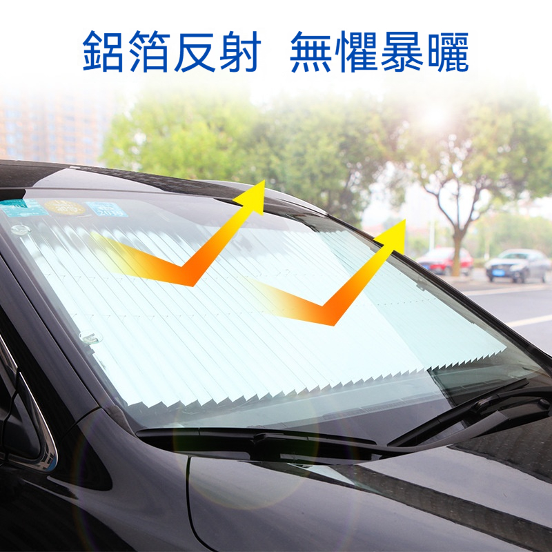汽車防曬遮陽簾