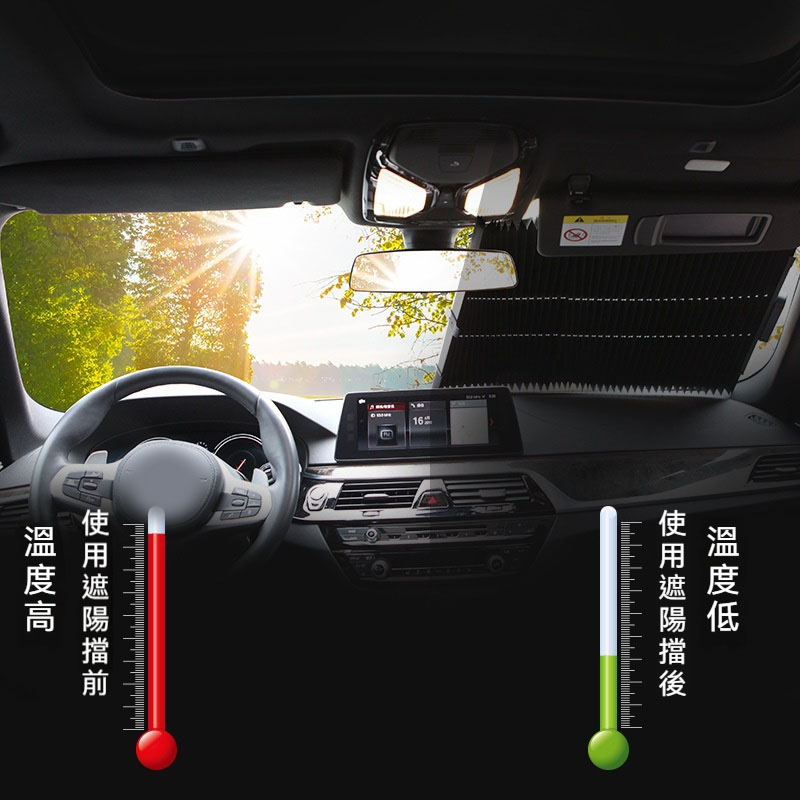 汽車防曬遮陽簾