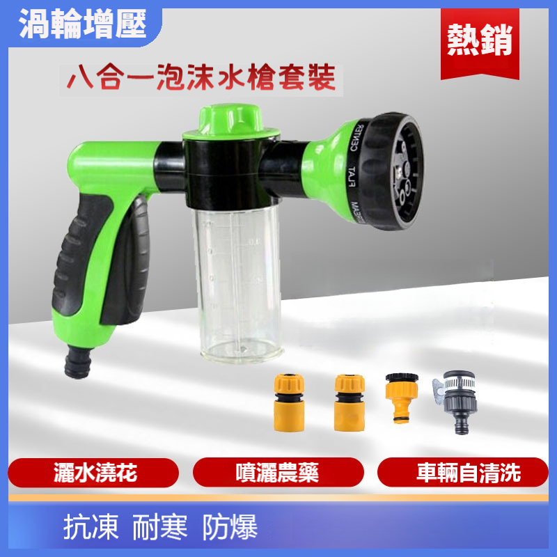 颶風泡沫水槍