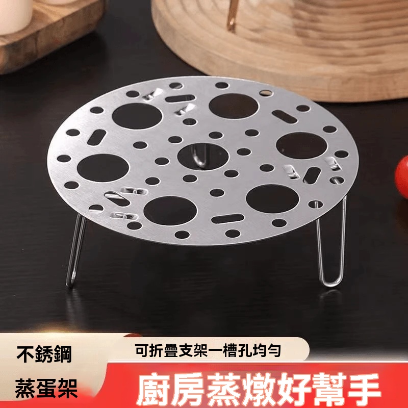 多功能水蒸架子