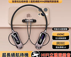 掛脖式K歌耳機
