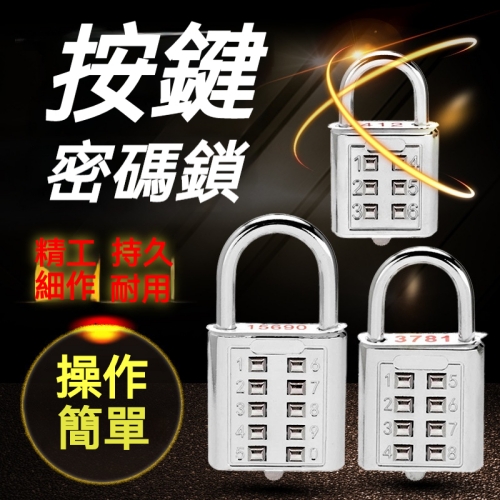 機械密碼掛鎖