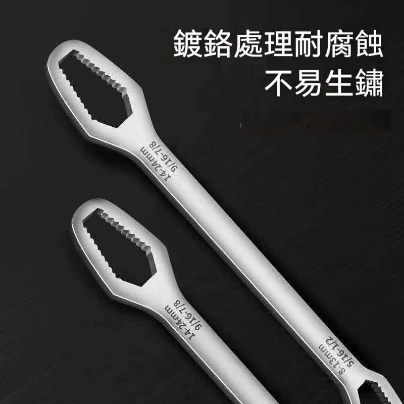萬能扳手