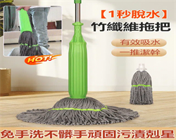 自擰水拖把