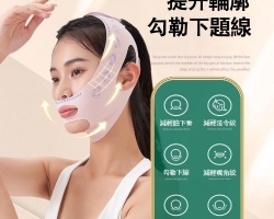 塑臉睡眠面罩