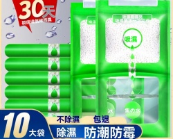 掛式吸濕袋