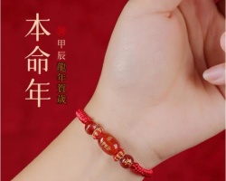 生肖守護紅繩