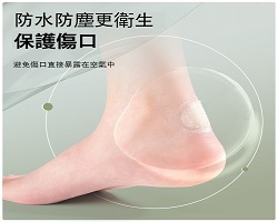 防磨腳貼