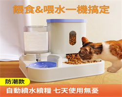 防潮自動餵食器