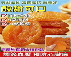 無核金杏乾