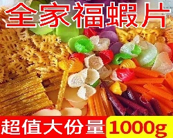 全家福大蝦片