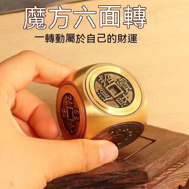 魔方六面轉