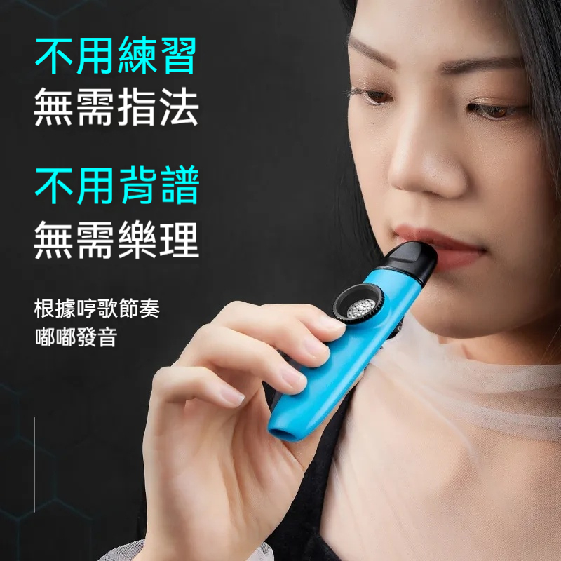 第三代卡祖笛