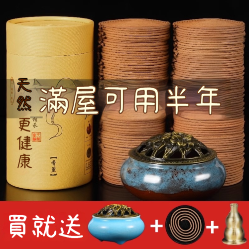 檀香驅蚊香薰