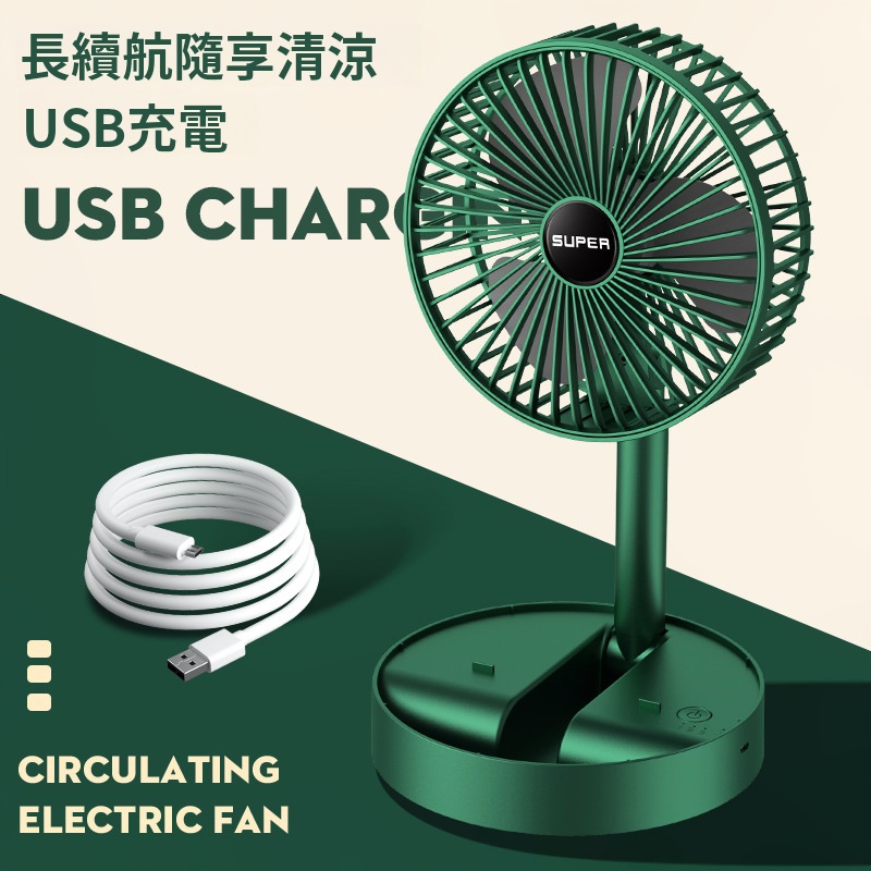 摺疊伸縮風扇