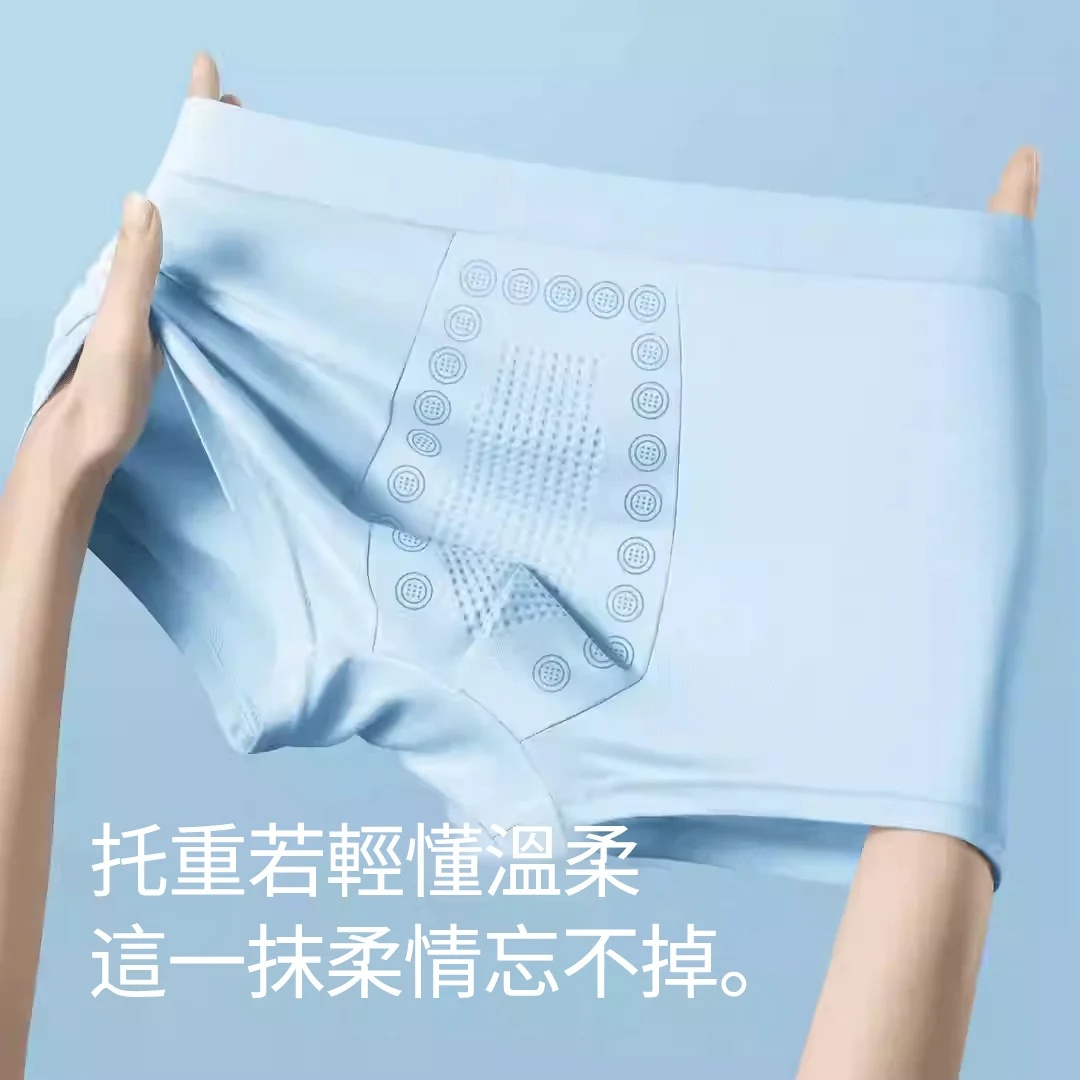男士活力內褲