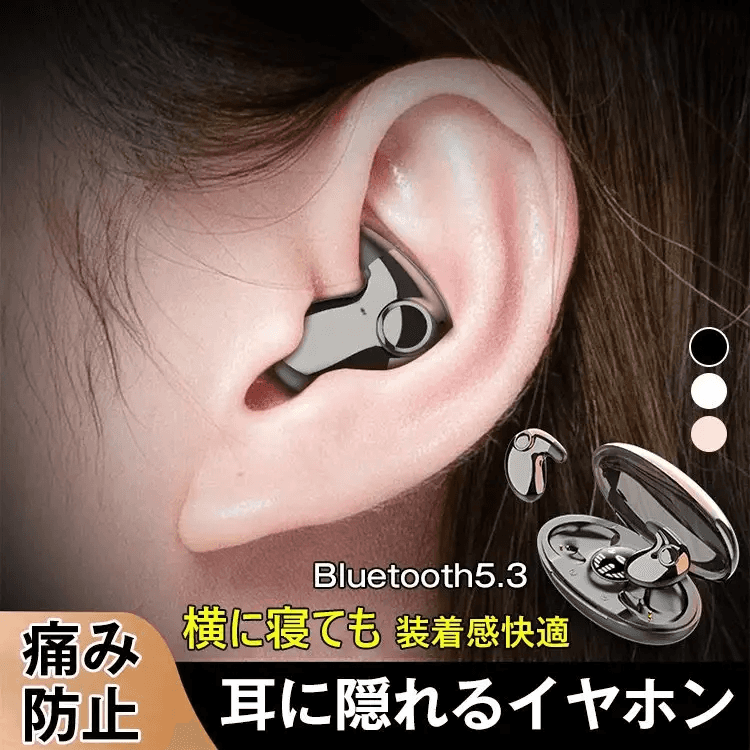 睡眠藍牙耳機