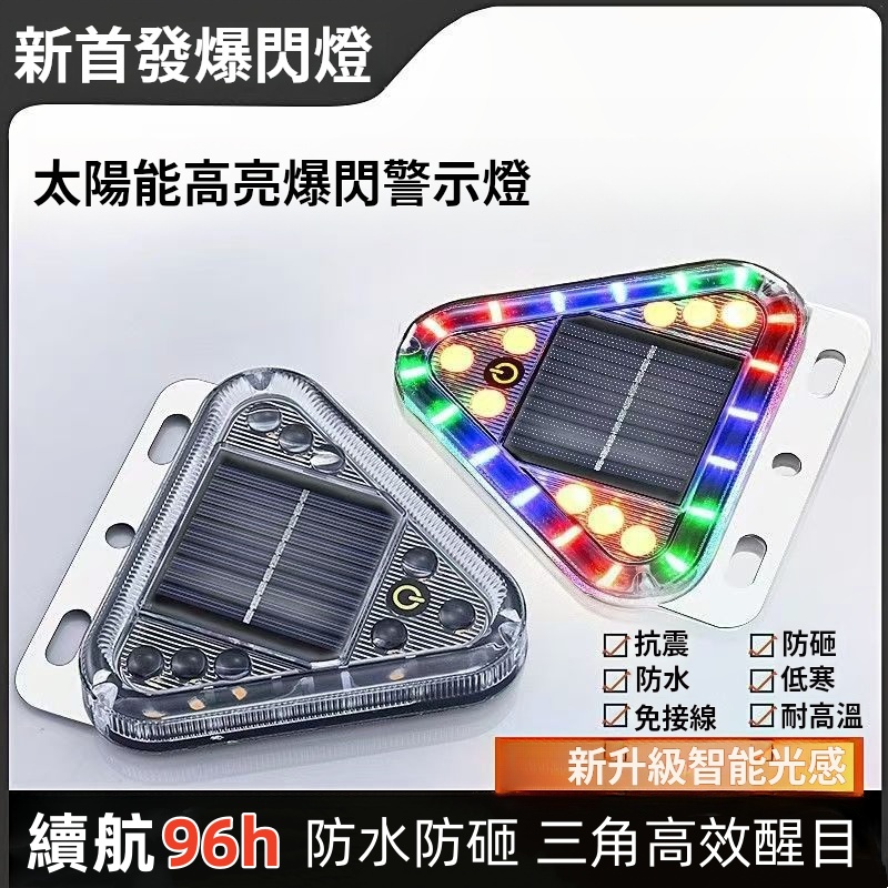 警示防追尾燈