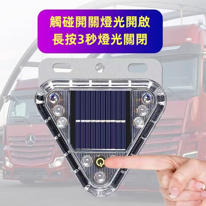 警示防追尾燈