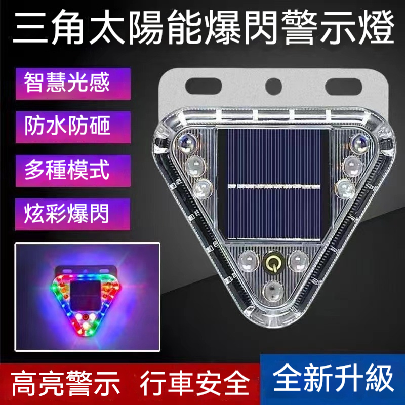 警示防追尾燈