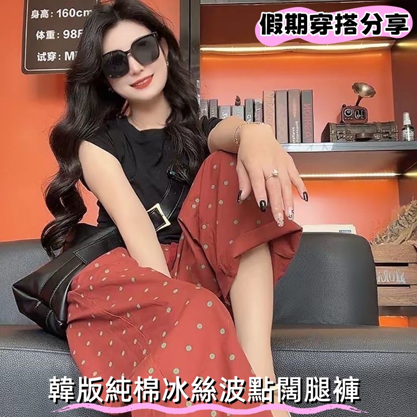 韓版波點闊腿褲