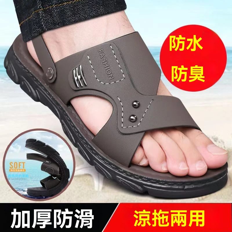 防滑防水皮涼鞋