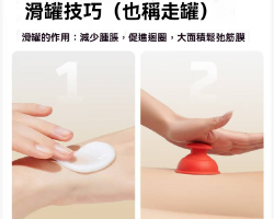 拔罐神器