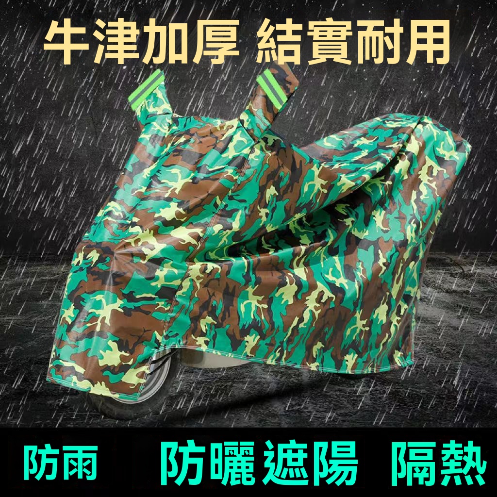 牛津膜電車罩