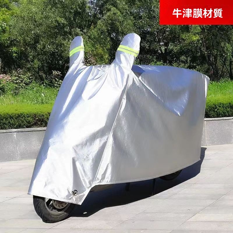 牛津膜電車罩