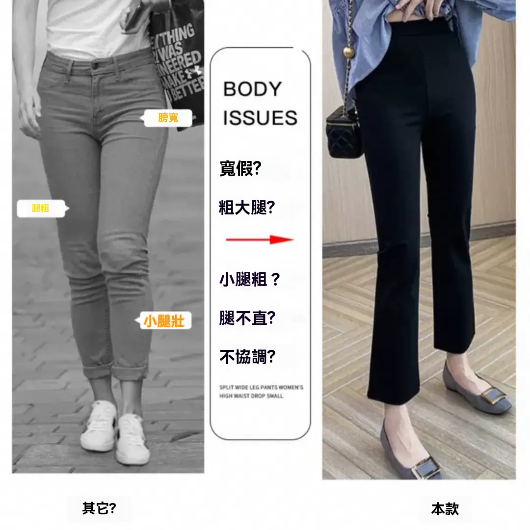 高腰微喇休閒褲