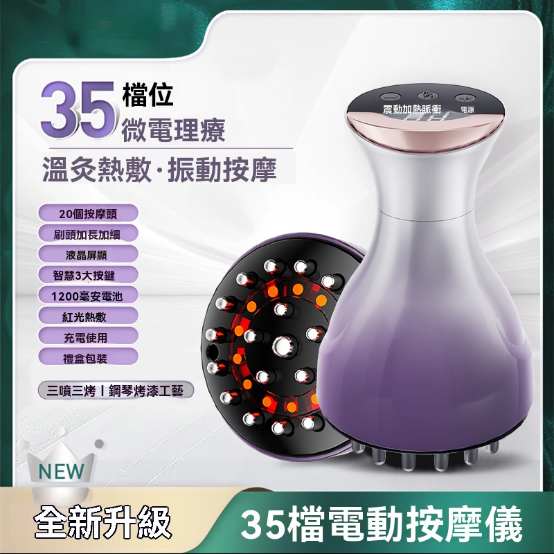 多功能經絡刷